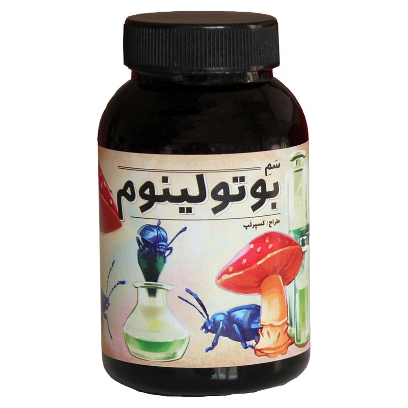 بازی فکری مدل سم بوتولینوم
