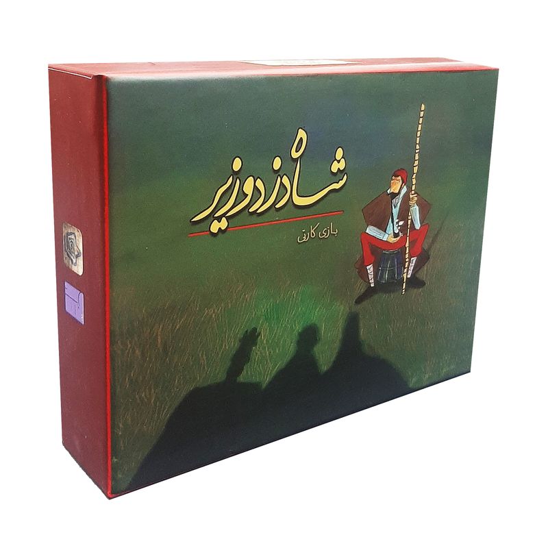 بازی فکری مدل شاه دزد وزیر