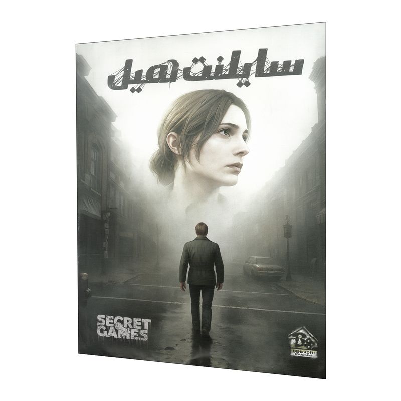 بازی فکری مدل پرونده جنایی سایلنت هیل