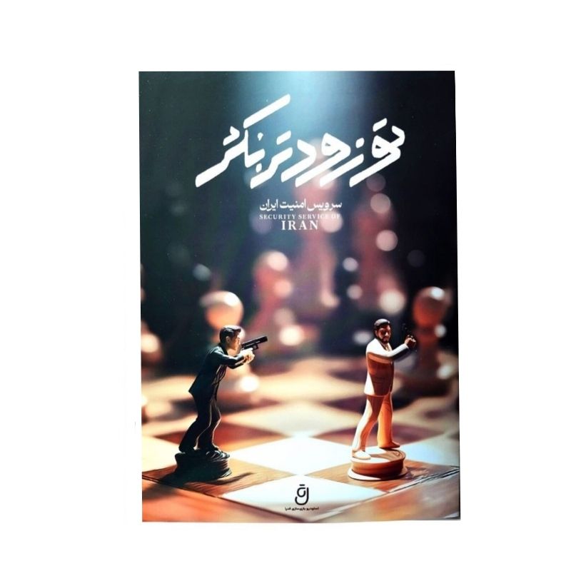 بازی فکری مدل پرونده معمایی تو زودتر بکش