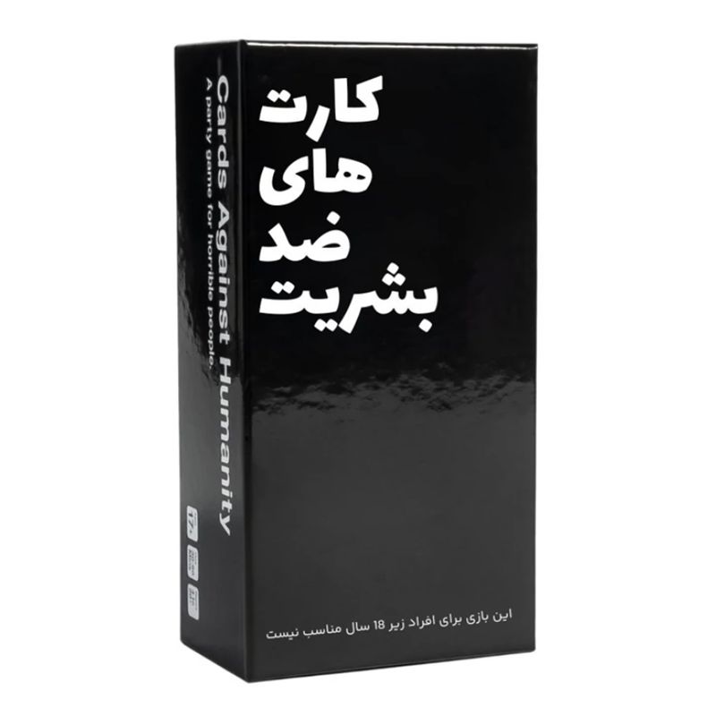 بازی فکری مدل کارت های ضد بشریت