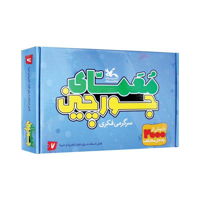 بازی فکری معمای جورچین انتشارات کانون پرورش فکری کودکان و نوجوانان مدل 2000
