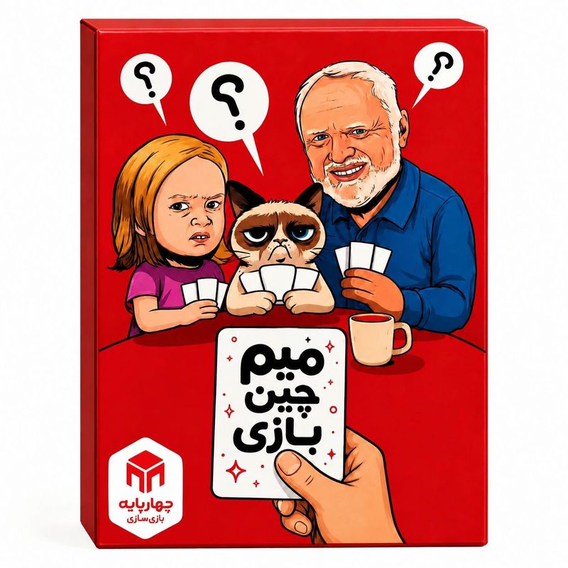 بازی فکری چهارپایه مدل میم چی