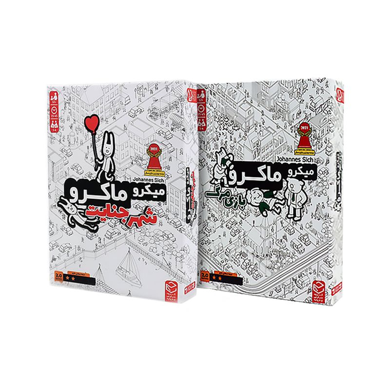 بازی فکری چهارپایه مدل میکرو ماکرو مجموعه 2 عددی