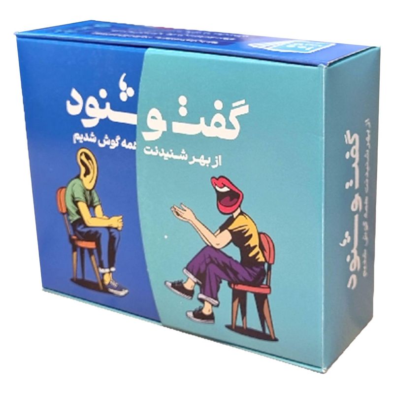 بازی فکری گفت و شنود مدل دورهمی