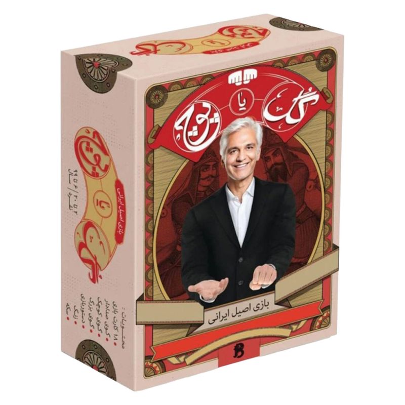 بازی فکری گل یا پوچ مدل 001