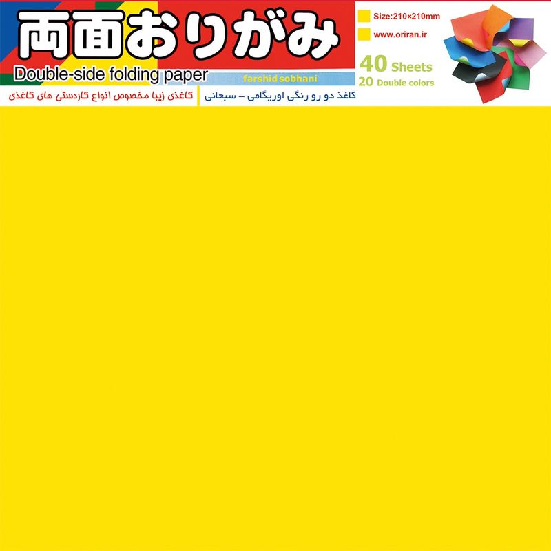 بسته کاغذ اوریگامی اوریران طرح رنگی دو رو سایز بزرگ