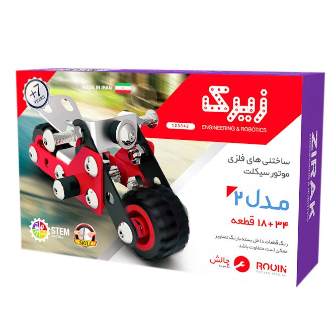 ساختنی زیرک کد 123342 مدل 2