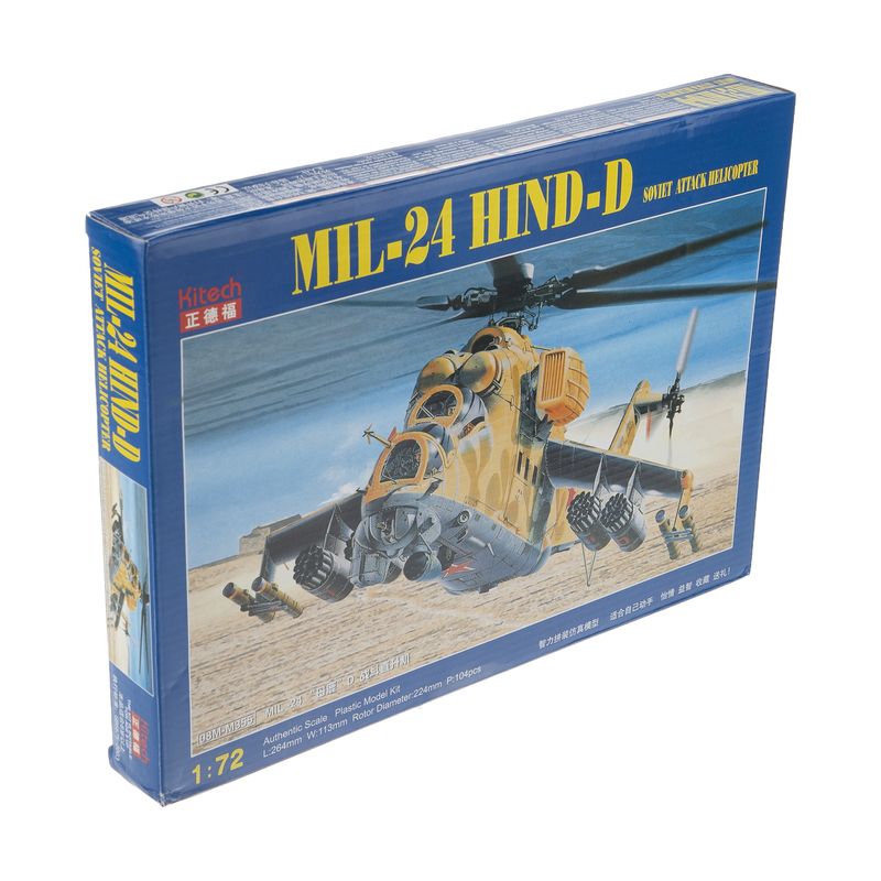 ساختنی کیتک طرح هلی کوپتر جنگنده مدل mil 24 hind d کد 3028