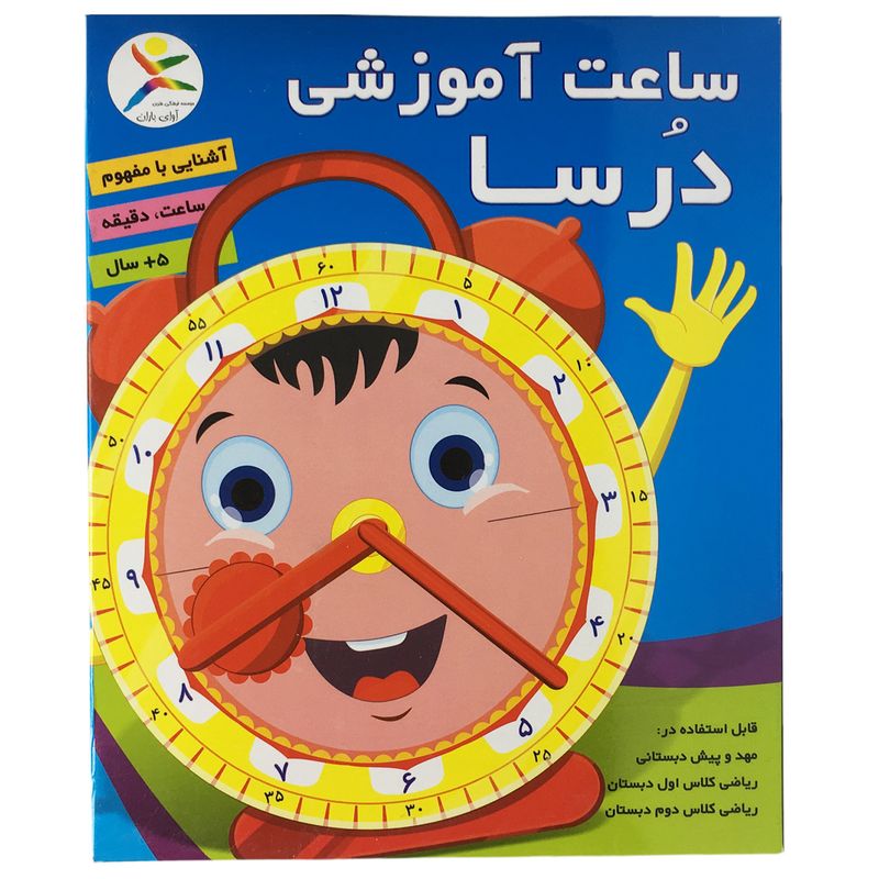 ساعت آموزشی درسا مدل ty4