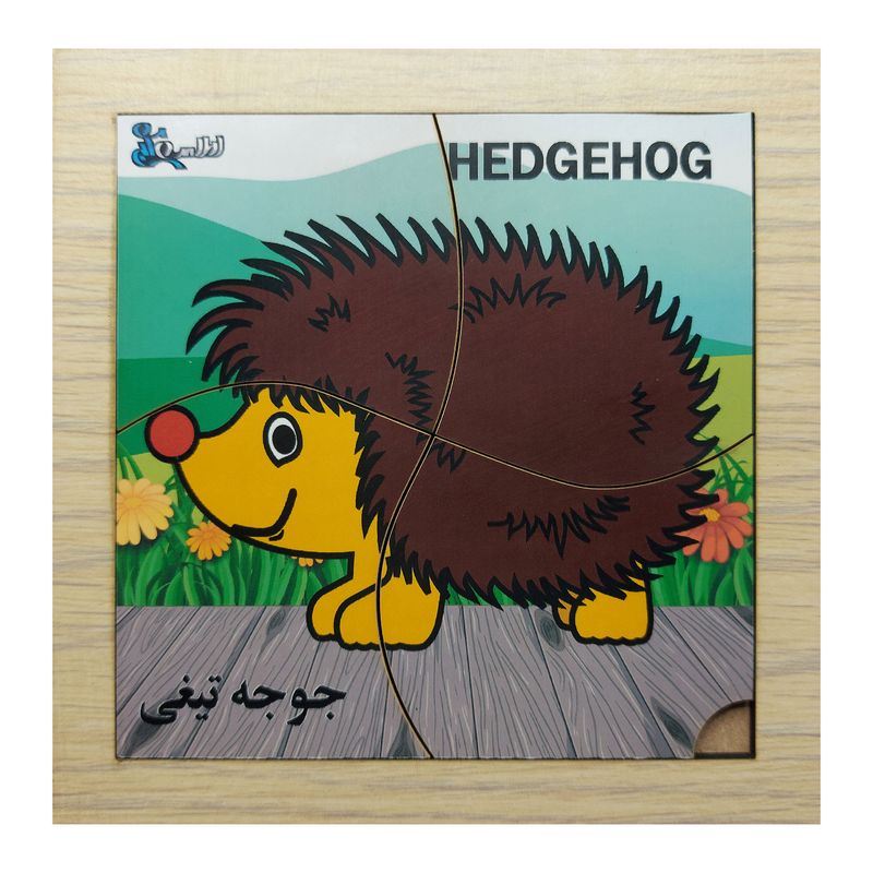 پازل 4 تکه اطلس آبی طرح حیوان جوجه تیغی مدل p4 022