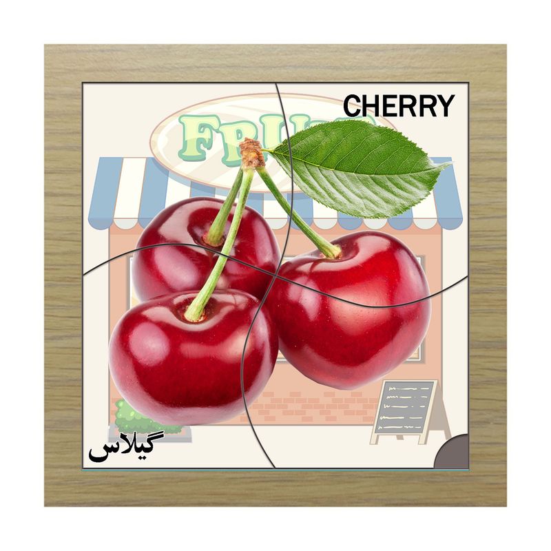 پازل 4 تکه مدل p4 266 طرح میوه گیلاس مناسب برای کودکان تا 3 سال
