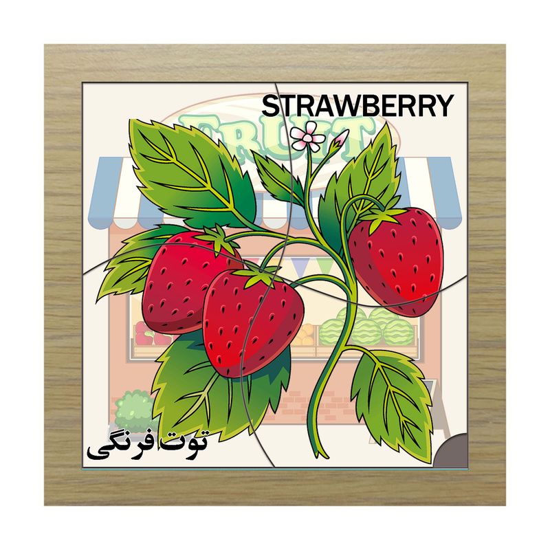 پازل 4 تکه مدل p4 272 طرح میوه توت فرنگی مناسب برای کودکان تا 3 سال