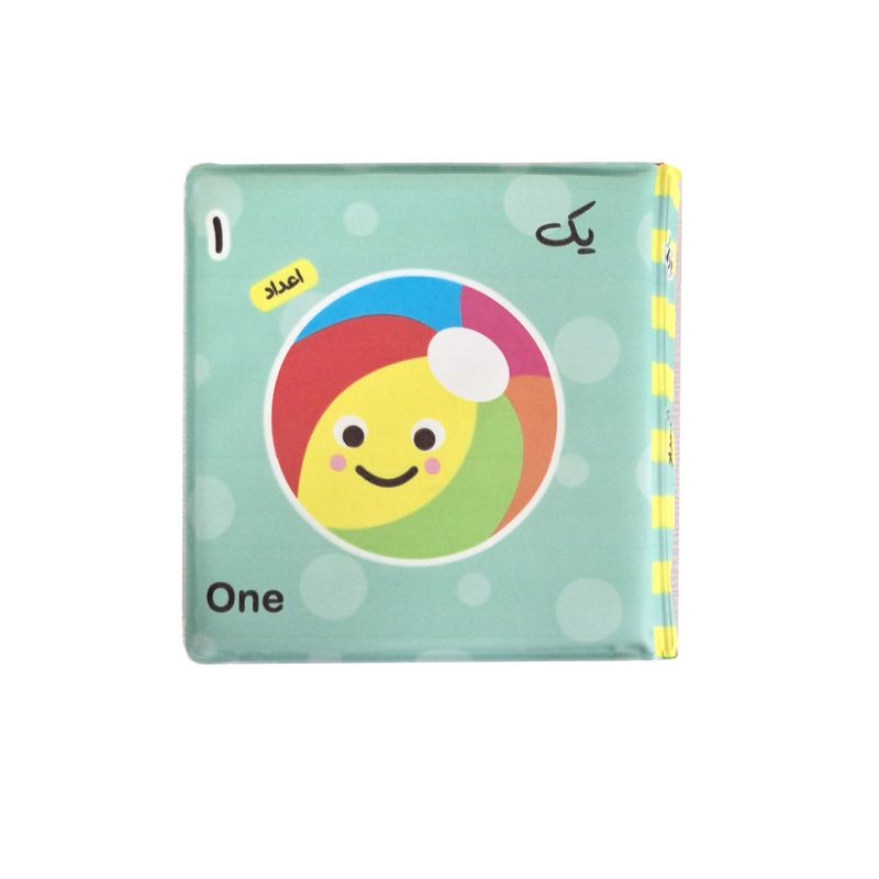 کتاب حمام کودک انتشارات باوان مدل اعداد